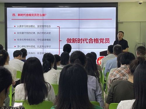 通信學(xué)院黨總支書記講授特色黨課 聚焦通信技術(shù)研發(fā)與服務(wù)，主題教育創(chuàng)新推進(jìn)